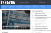 Независимую газету «Трибуна» обвиняют в причинении морального вреда на 15 млн. тенге